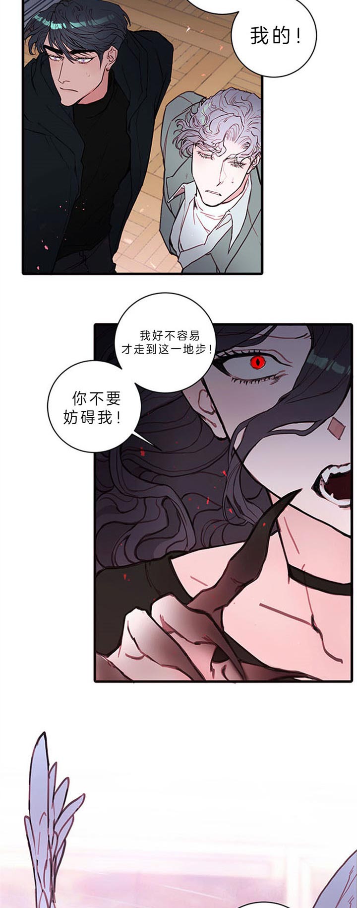 恶魔之舞在哪里看漫画,第57话2图