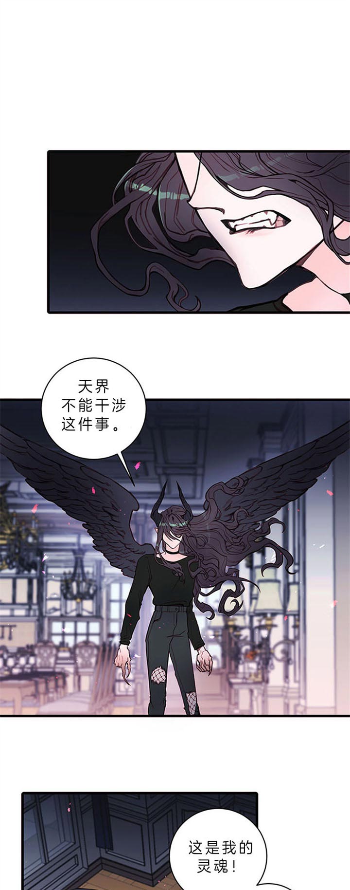 恶魔之舞在哪里看漫画,第57话1图