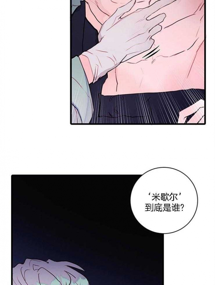 恶魔之舞泰剧漫画,第74话3图