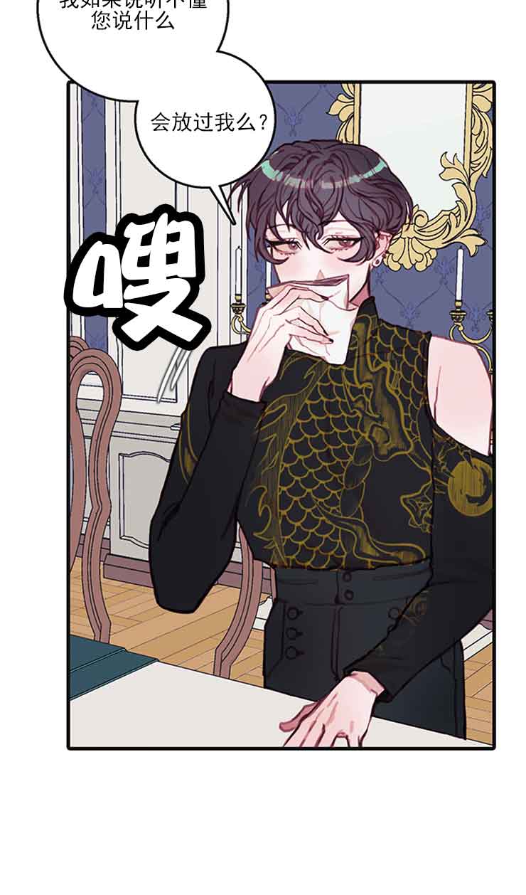 我的世界恶魔之舞漫画,第33话3图