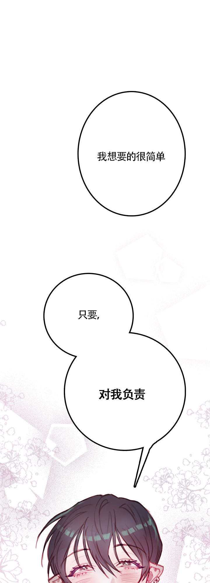 恶魔之舞泰语中字全集漫画,第8话4图