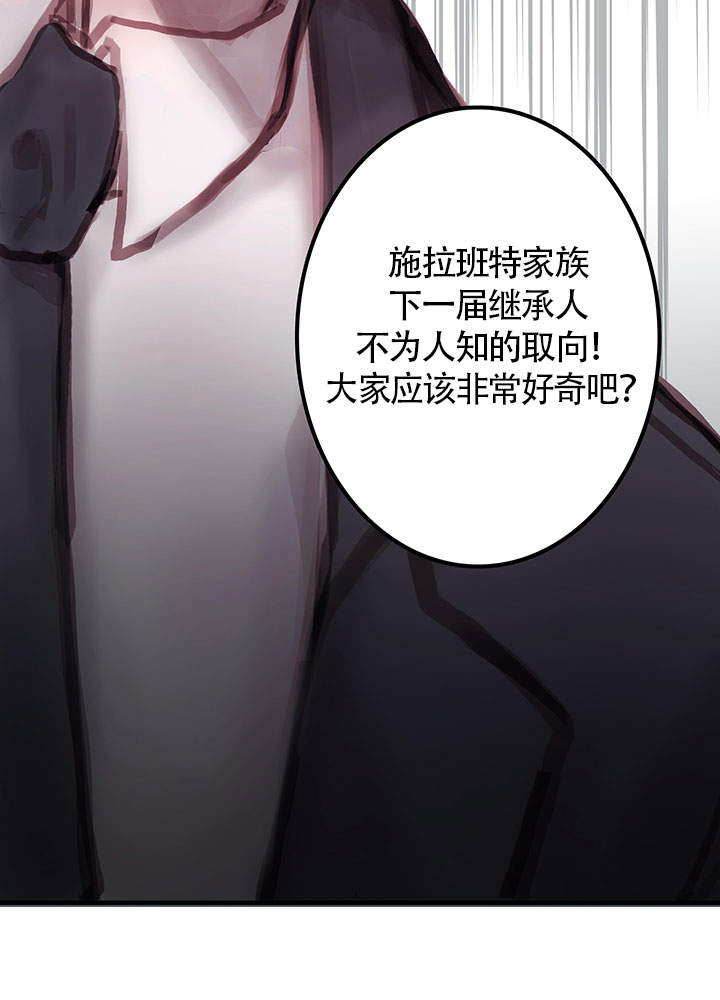 恶魔之舞泰语中字全集漫画,第8话3图