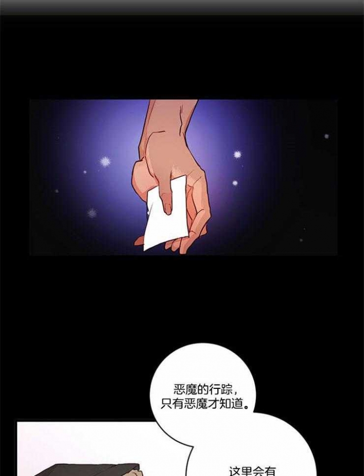 恶魔之舞泰剧漫画,第76话3图