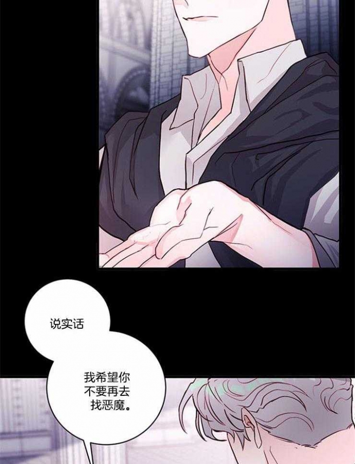 恶魔之舞泰剧漫画,第76话5图