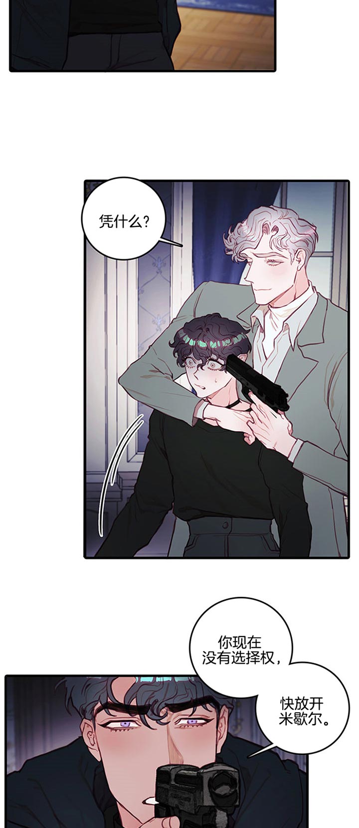 恶魔之舞泰剧电视剧全集免费观看漫画,第55话5图