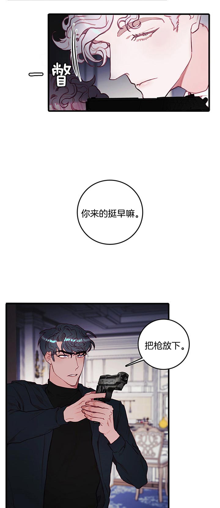 恶魔之舞泰剧电视剧全集免费观看漫画,第55话4图