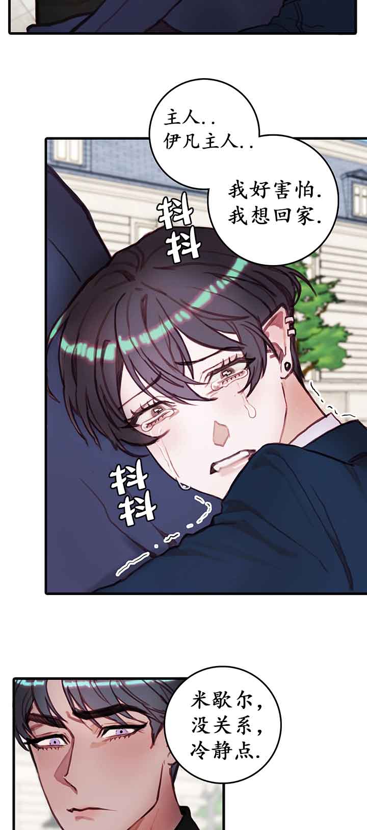 恶魔之舞泰语中字全集漫画,第24话3图