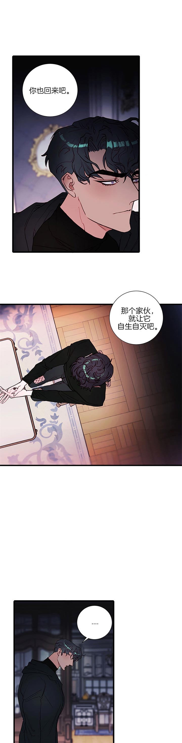 恶魔之舞泰语中字全集漫画,第61话2图