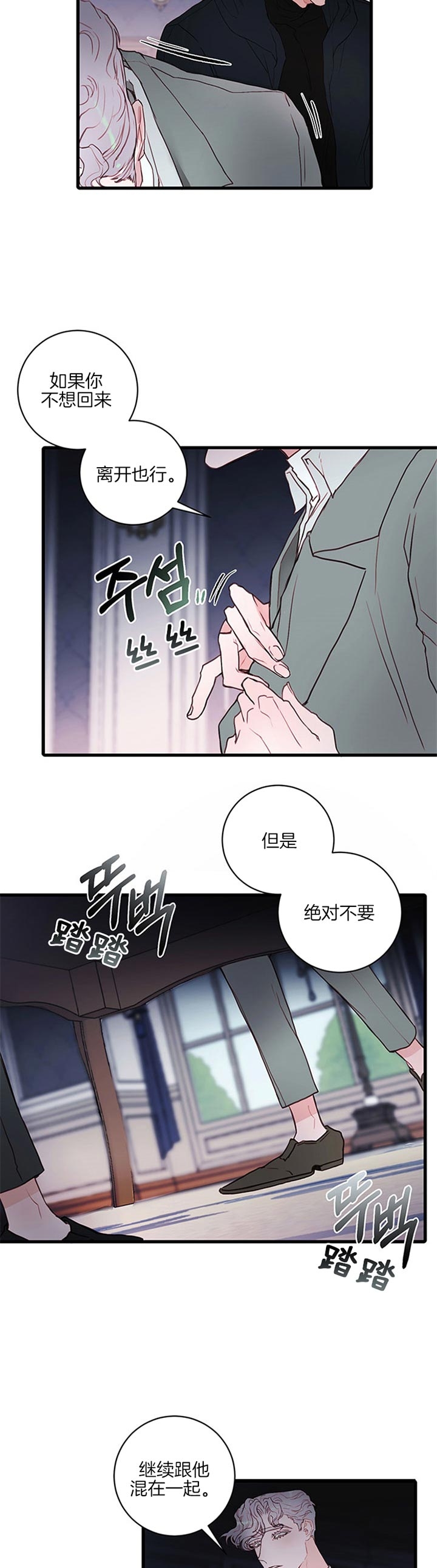 恶魔之舞泰语中字全集漫画,第61话5图