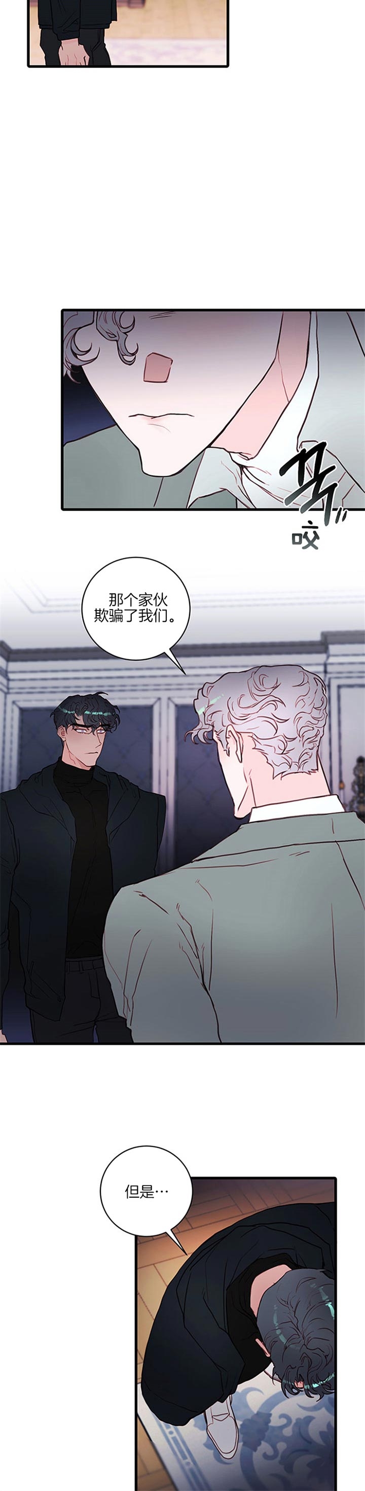 恶魔之舞泰语中字全集漫画,第61话3图