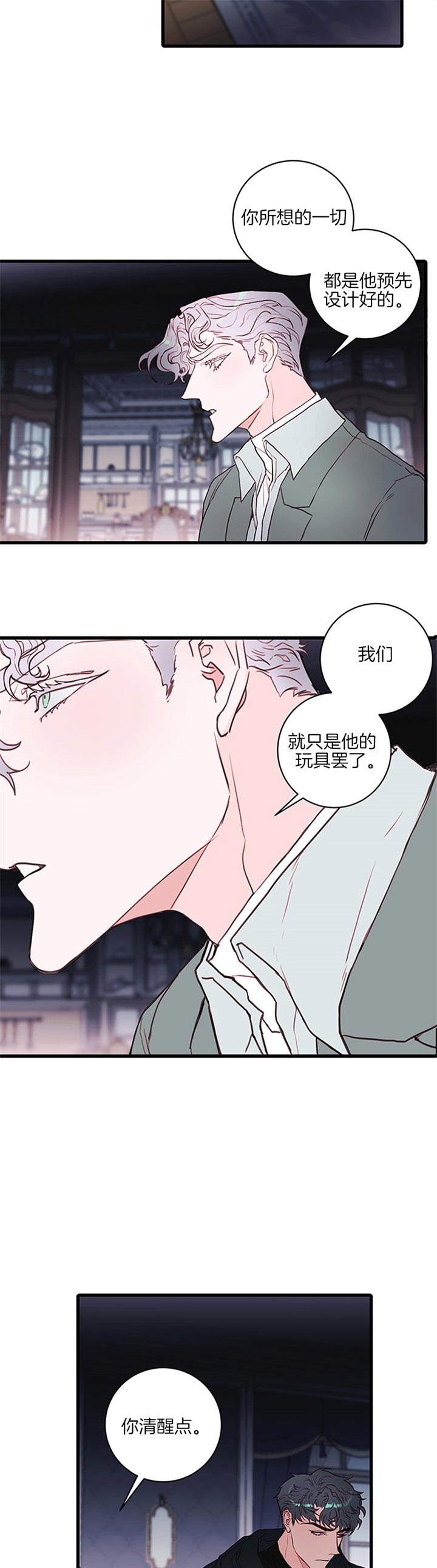 恶魔之舞泰语中字全集漫画,第61话4图