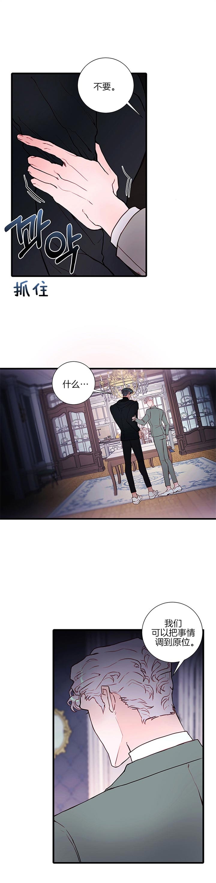 恶魔之舞泰语中字全集漫画,第61话1图