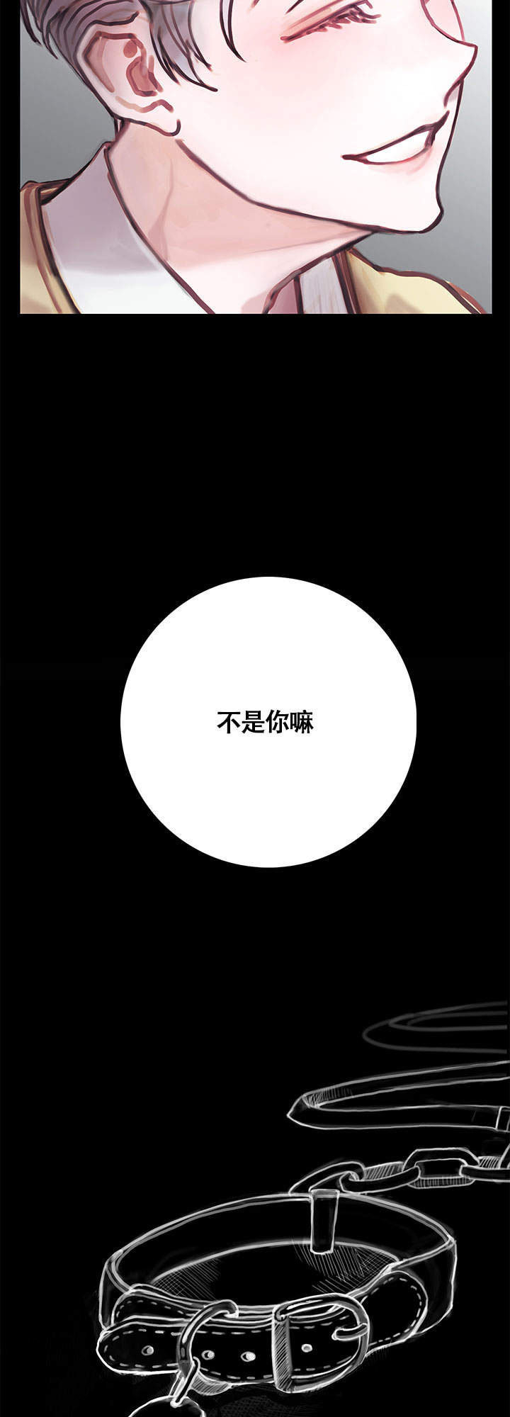 恶魔之舞漫画,第15话3图