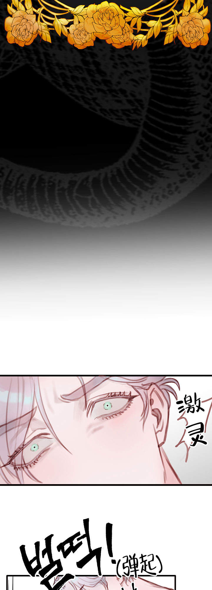 恶魔之舞在哪里看漫画,第9话2图