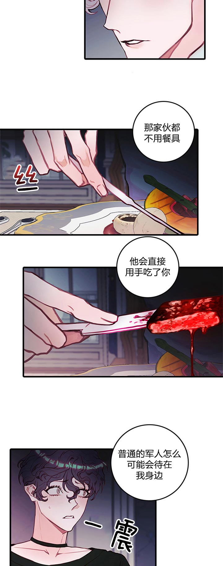 恶魔之舞泰语中字全集漫画,第52话5图
