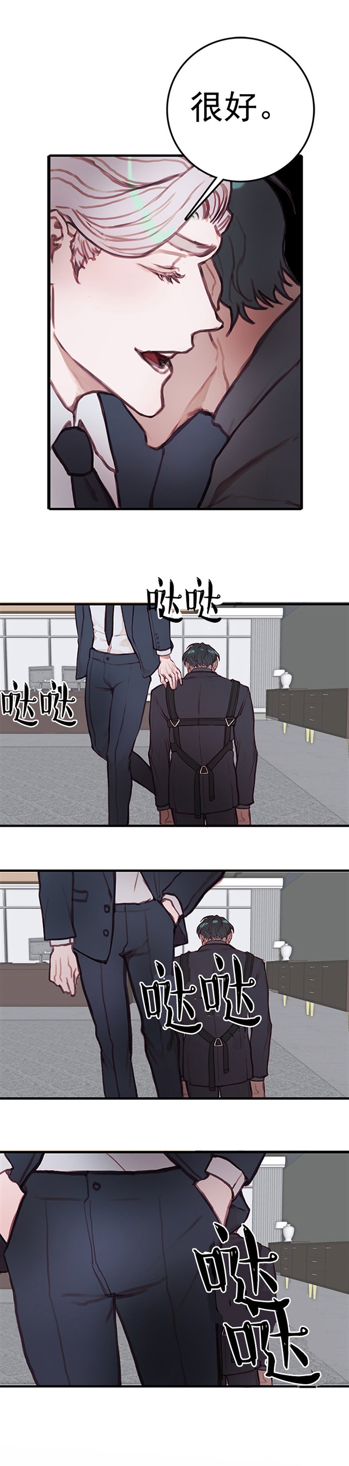 恶魔之舞曲漫画,第18话4图