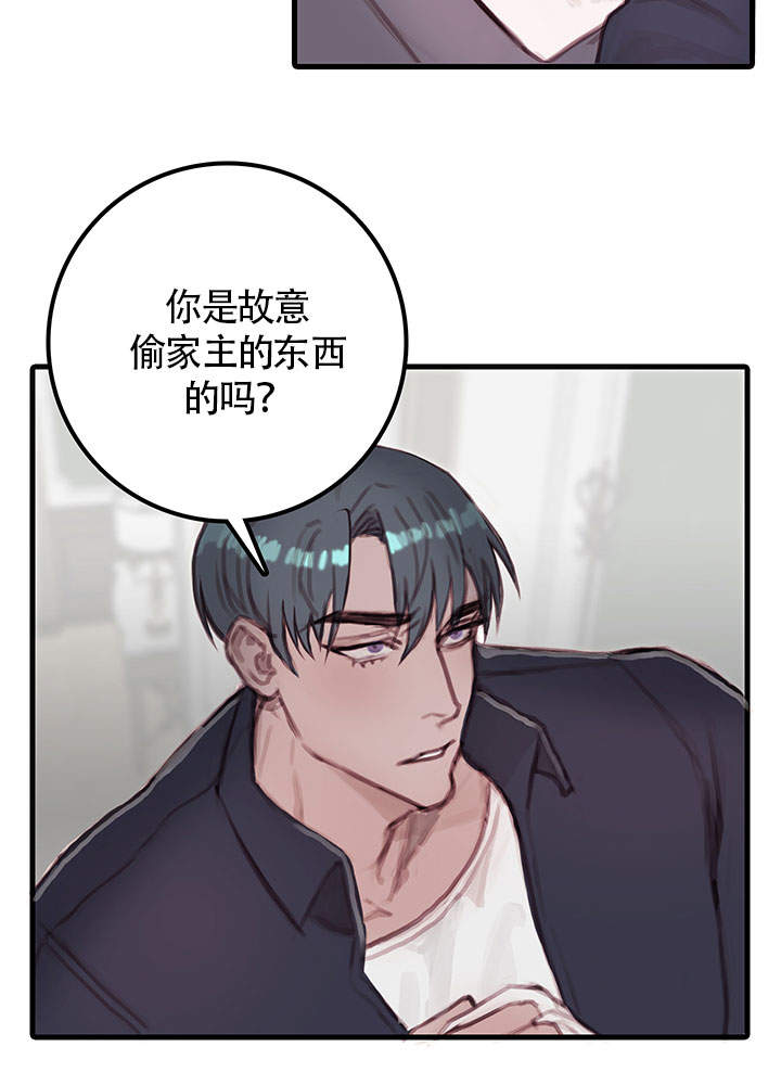 恶魔之舞泰语中字全集漫画,第12话3图