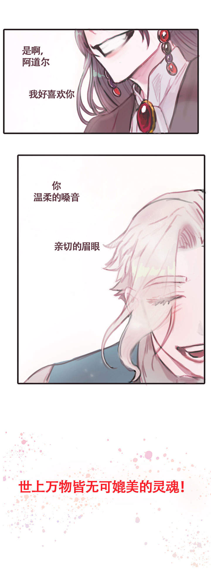 恶魔之舞泰剧中文免费观看中文版漫画,第1话4图