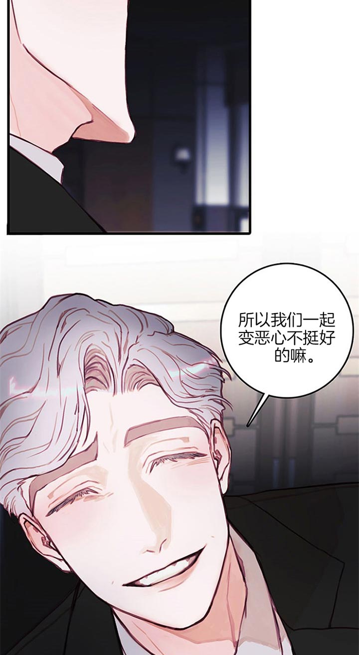 恶魔之舞泰剧免费观看漫画,第48话4图