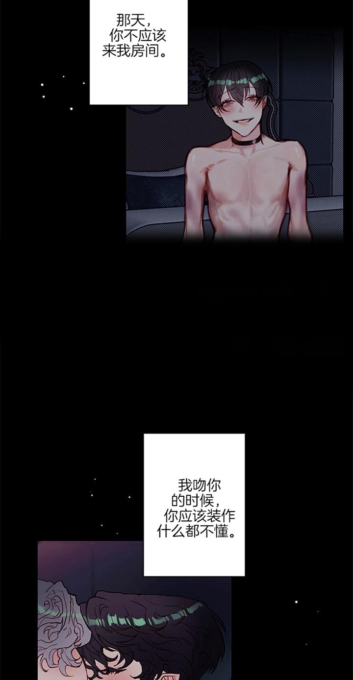 恶魔之舞在哪里看漫画,第67话3图