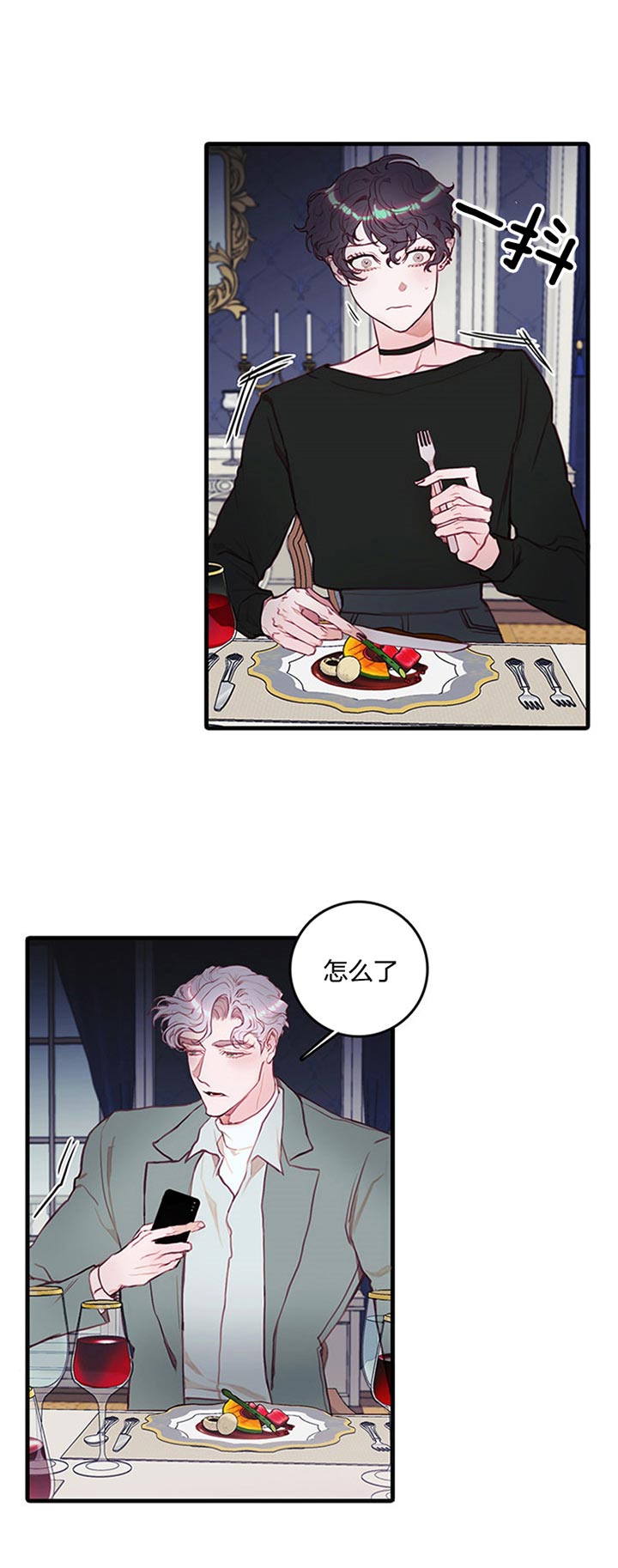 恶魔之舞漫画,第54话3图