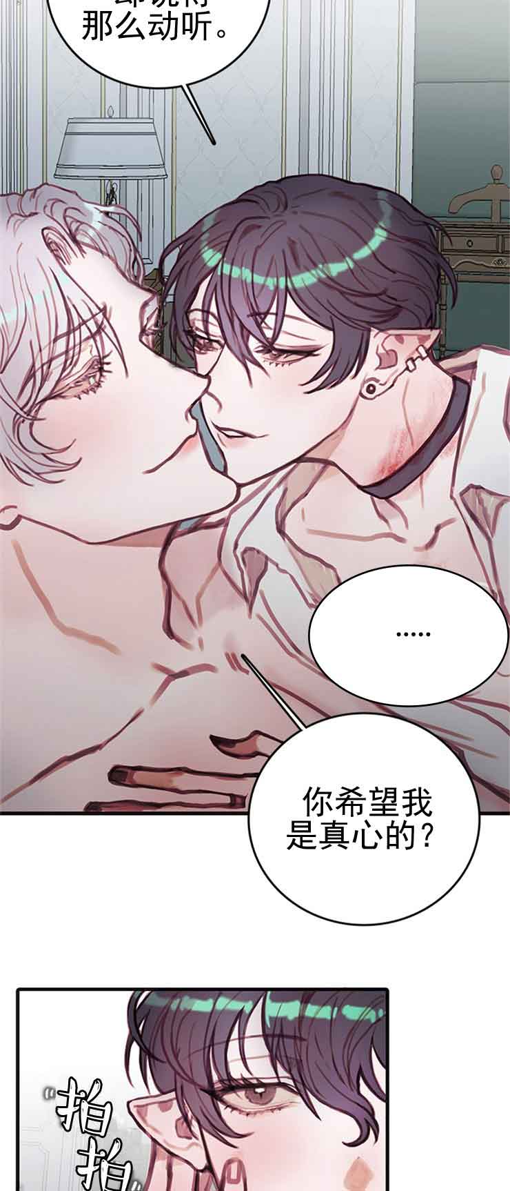 恶魔之舞电视剧完整版漫画,第19话5图