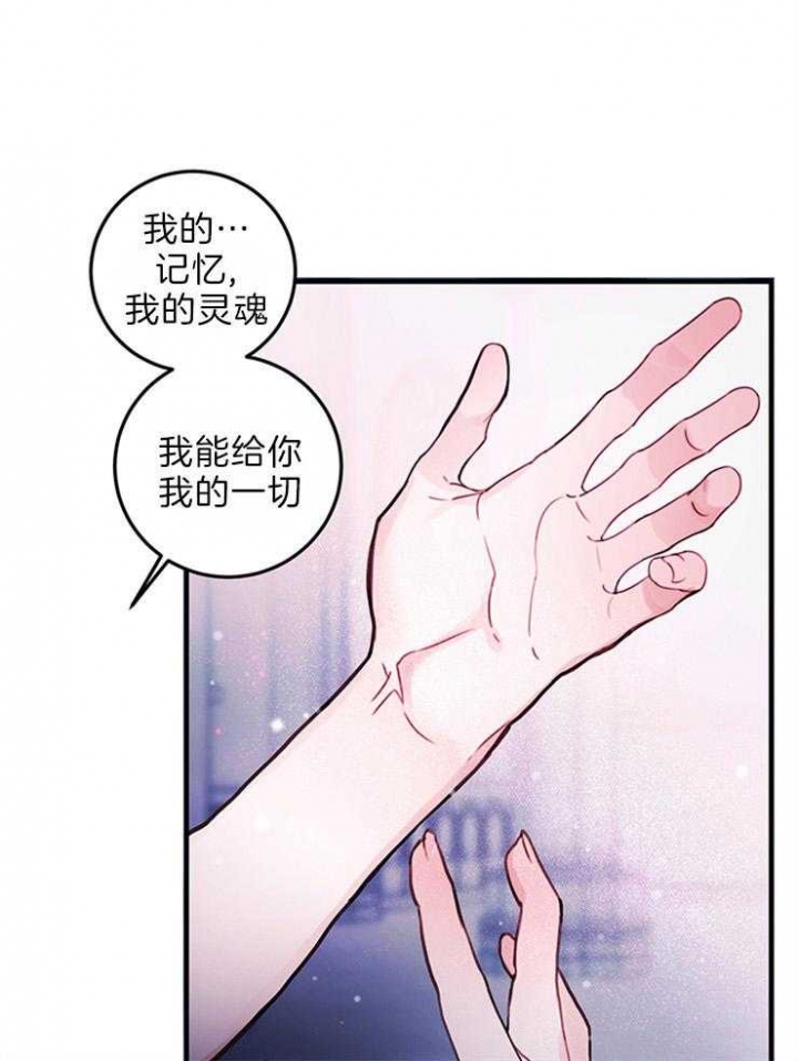 恶魔之舞漫画,第84话1图