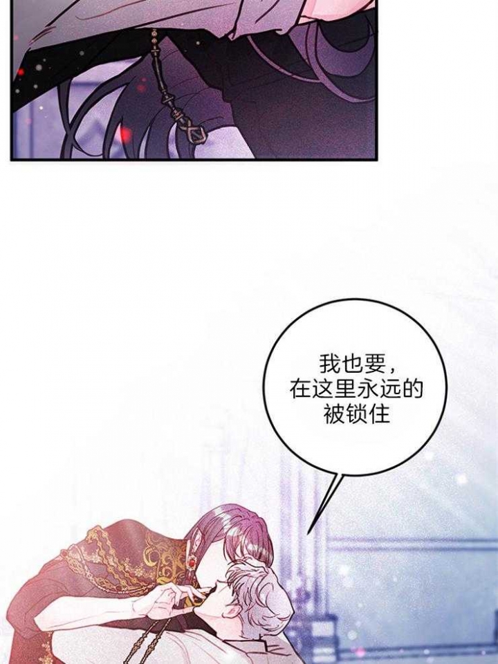 恶魔之舞漫画,第84话3图