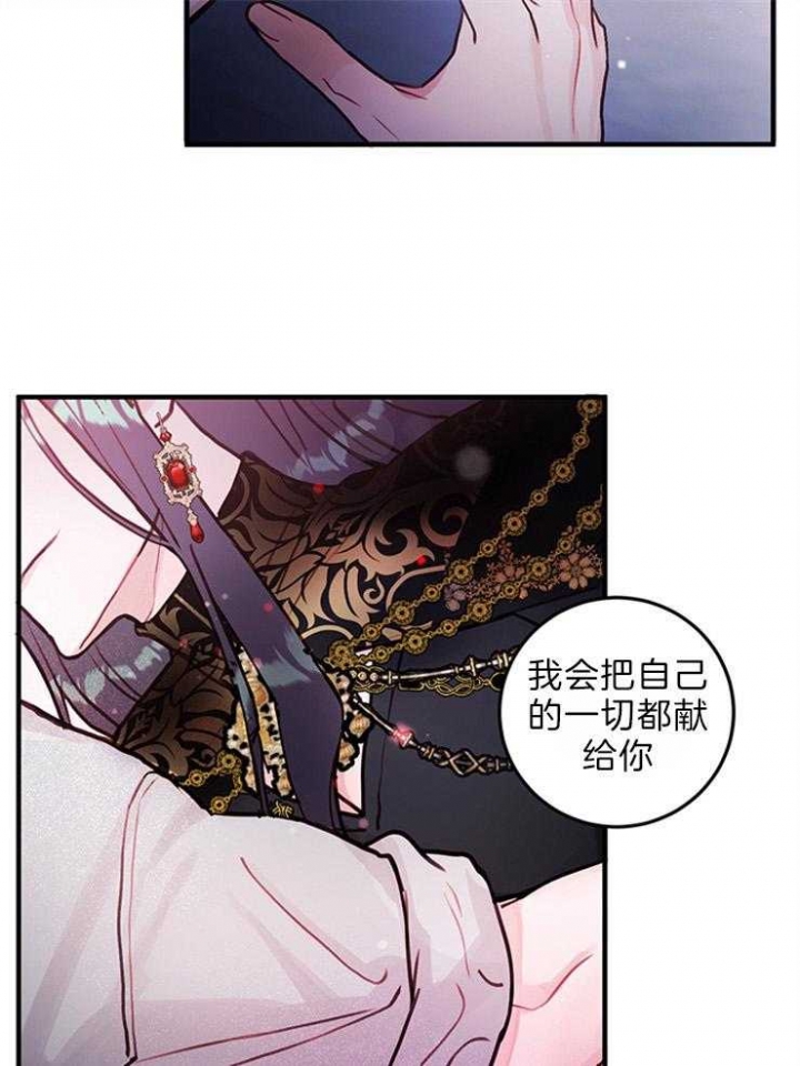 恶魔之舞漫画,第84话2图