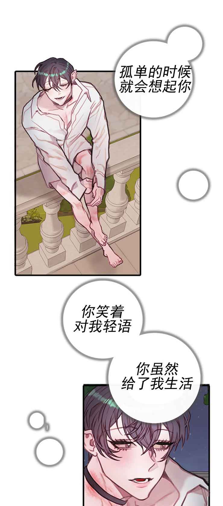 恶魔之舞在哪里看漫画,第20话1图
