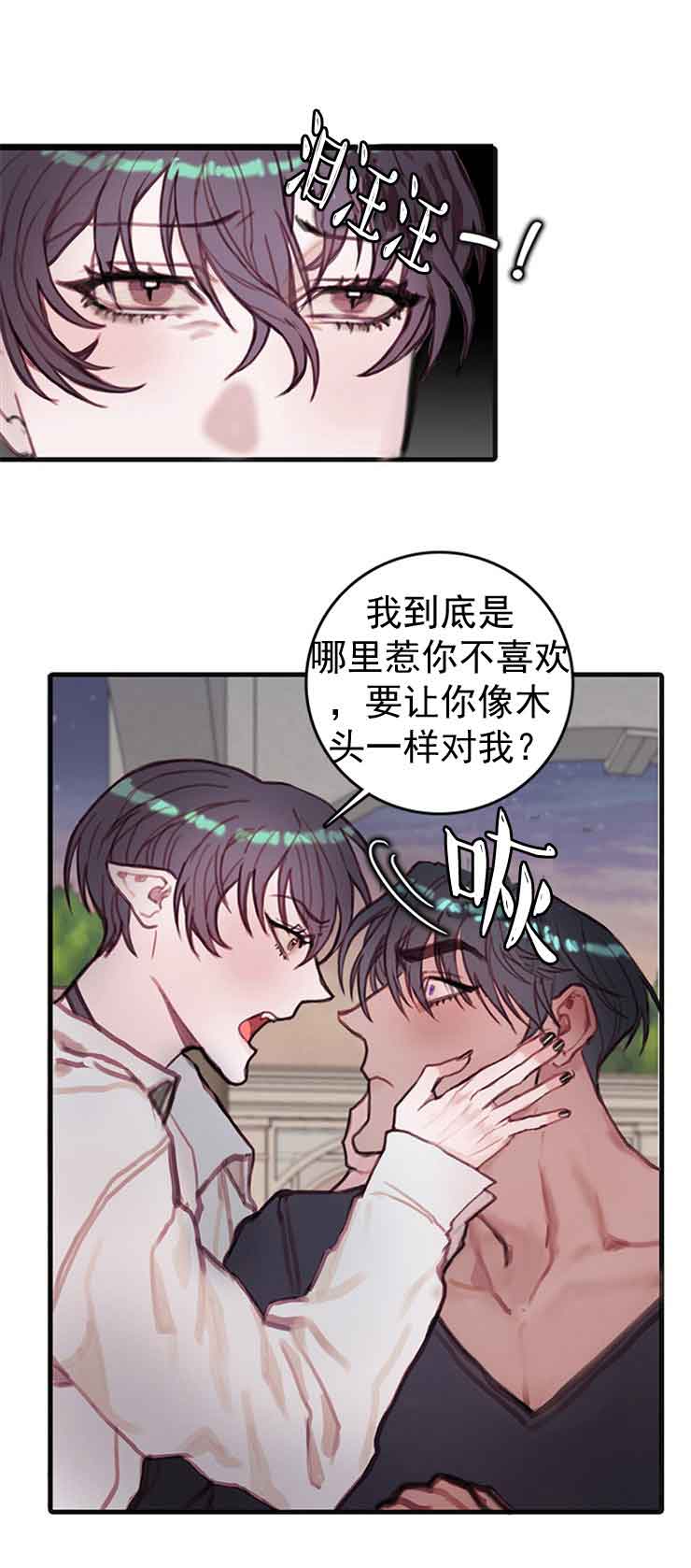 恶魔之舞在哪里看漫画,第20话3图