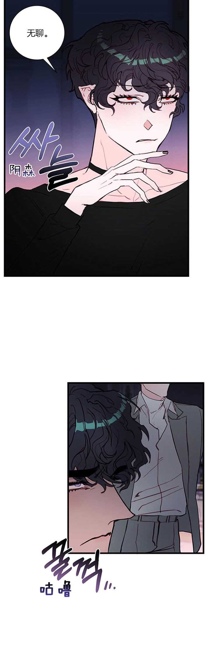 恶魔之舞电视剧完整版漫画,第59话5图