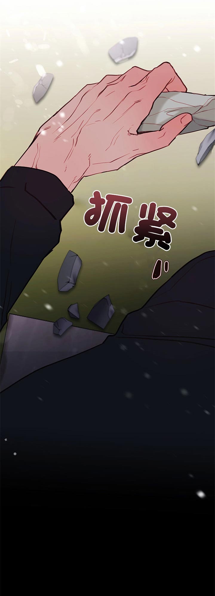 恶魔之舞漫画,第70话1图
