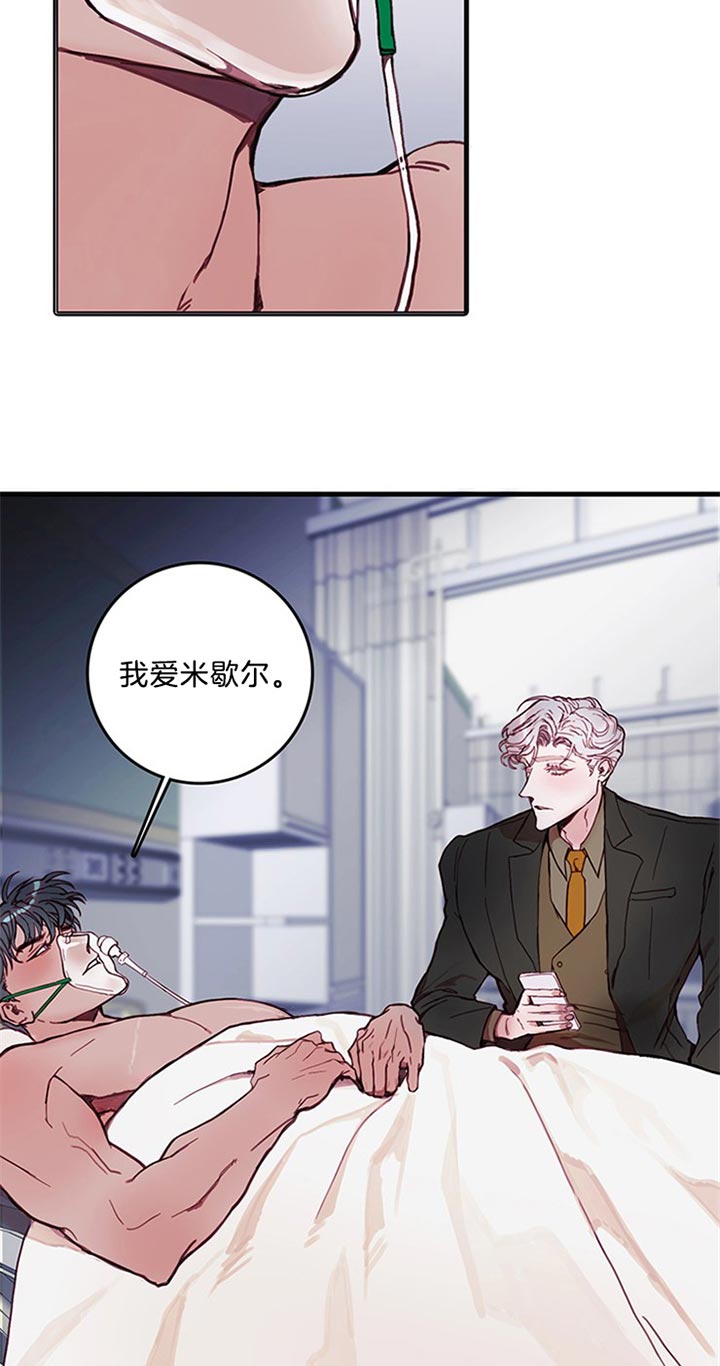 恶魔之舞泰剧在线观看漫画,第39话3图