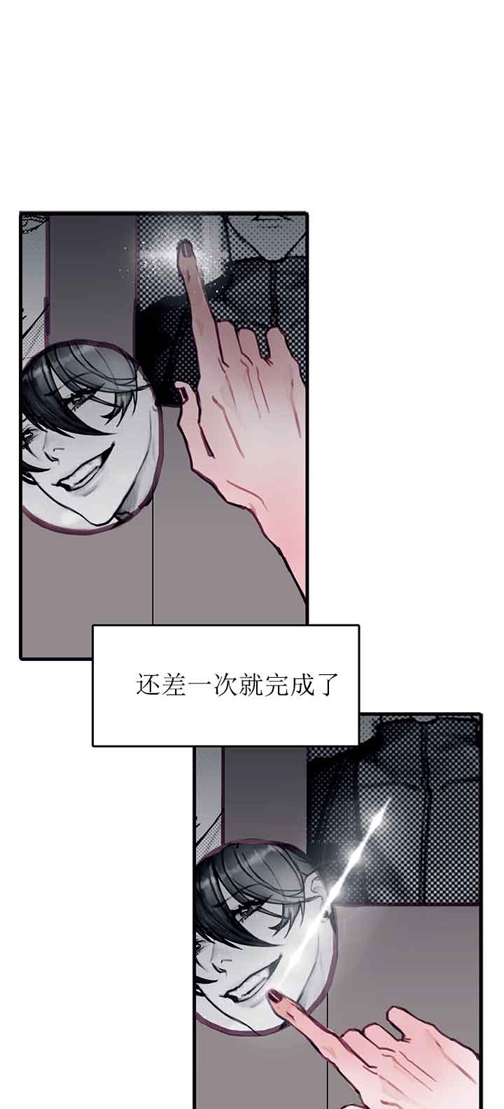 恶魔之舞泰剧中字全集漫画,第25话1图