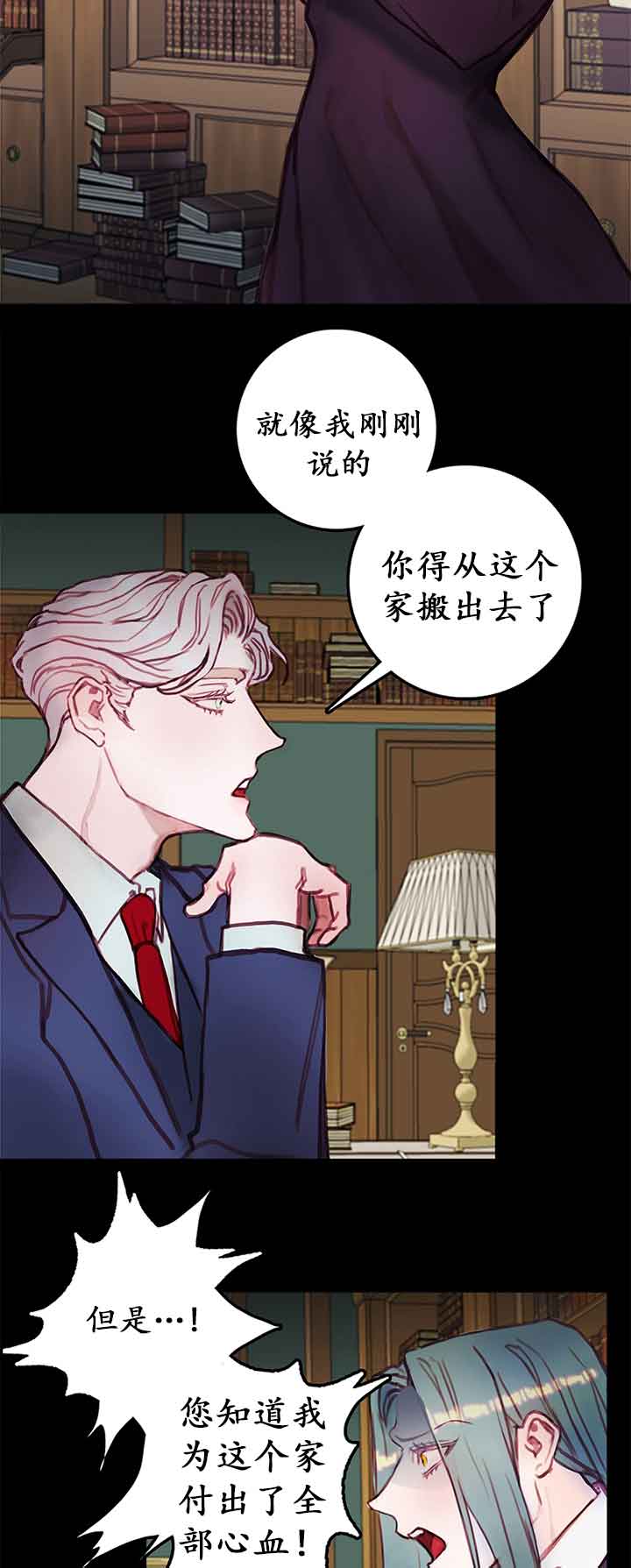 恶魔之舞泰剧漫画,第23话3图