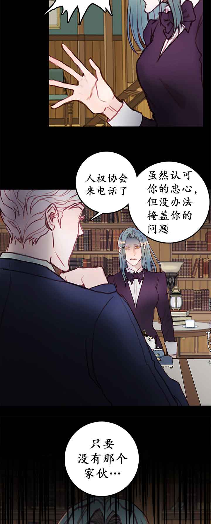 恶魔之舞泰剧漫画,第23话4图