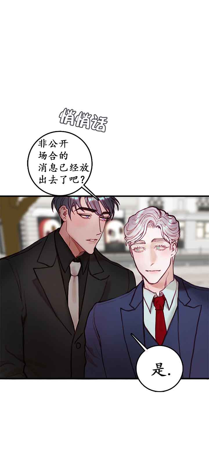 恶魔之舞泰剧漫画,第23话1图