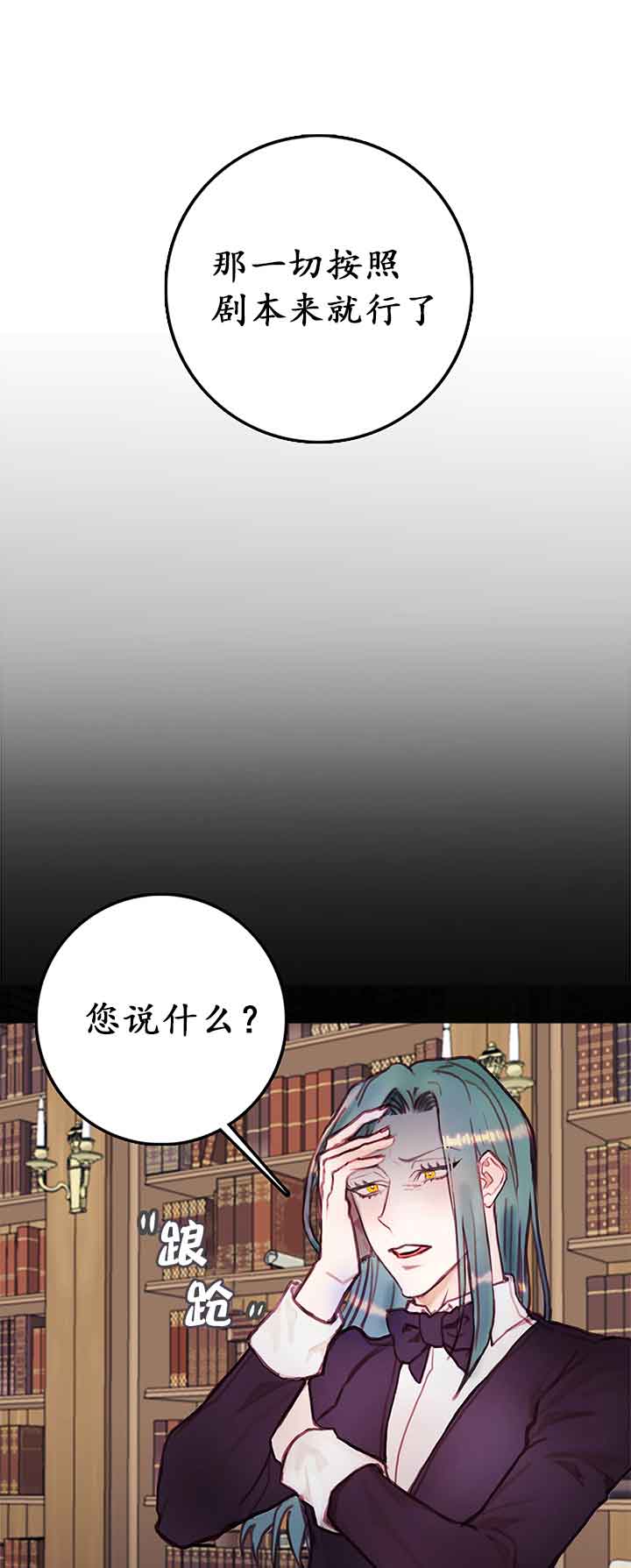 恶魔之舞泰剧漫画,第23话2图