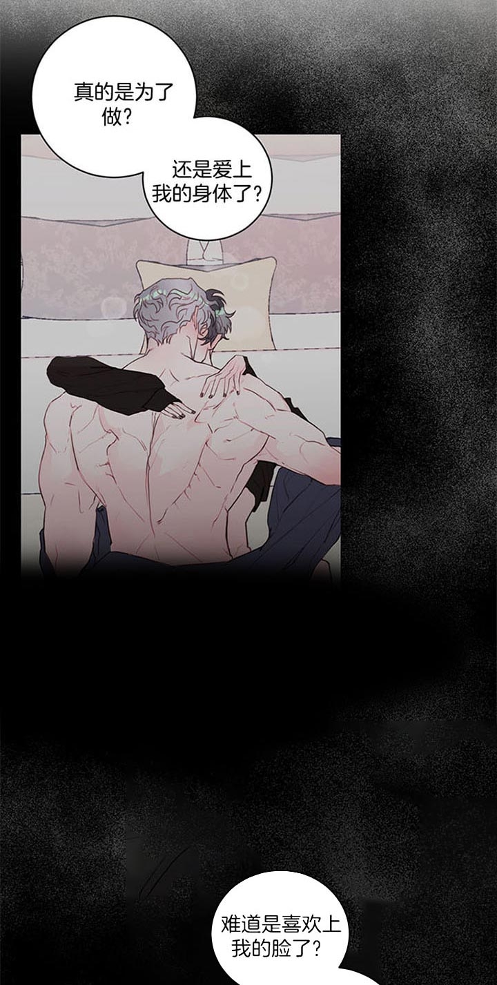 恶魔之舞全集解说漫画,第66话2图