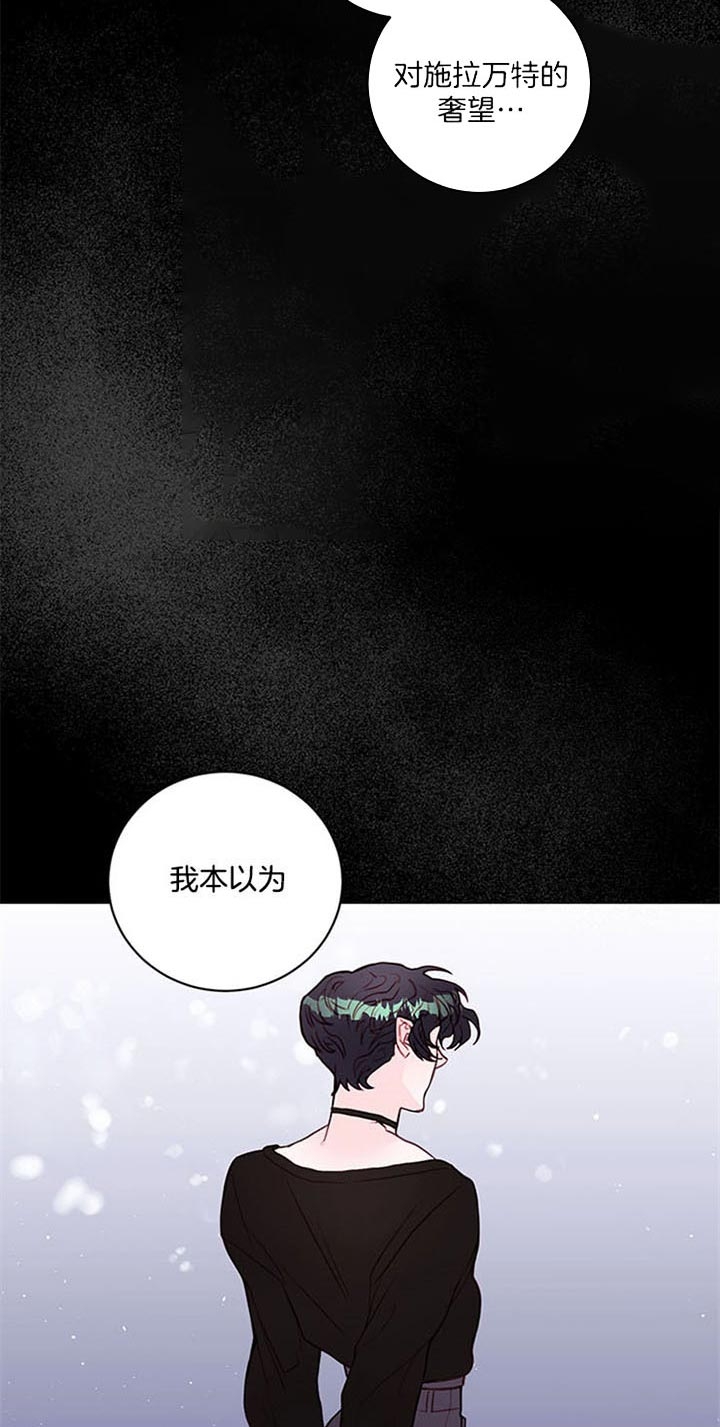 恶魔之舞全集解说漫画,第66话3图