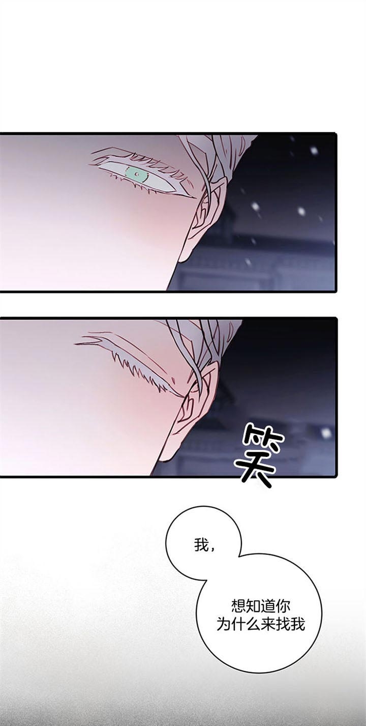 恶魔之舞全集解说漫画,第66话1图