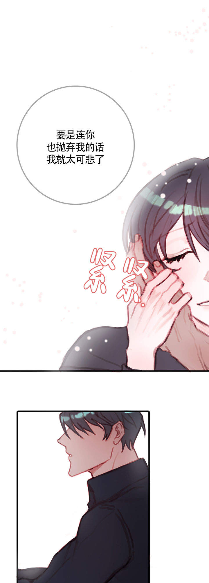 恶魔之舞泰语中字全集漫画,第13话1图