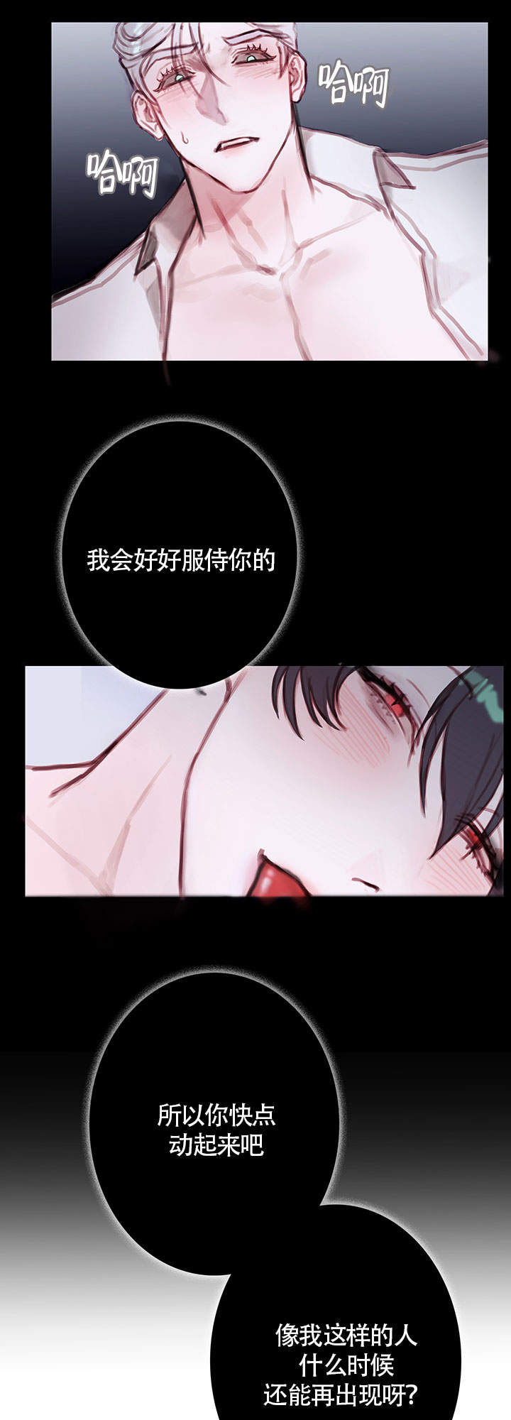 恶魔之舞泰语中字全集漫画,第13话5图