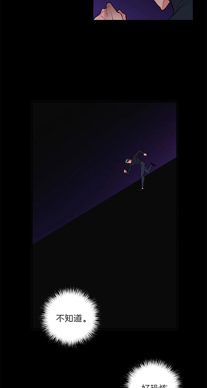 恶魔之舞全集解说漫画,第69话4图