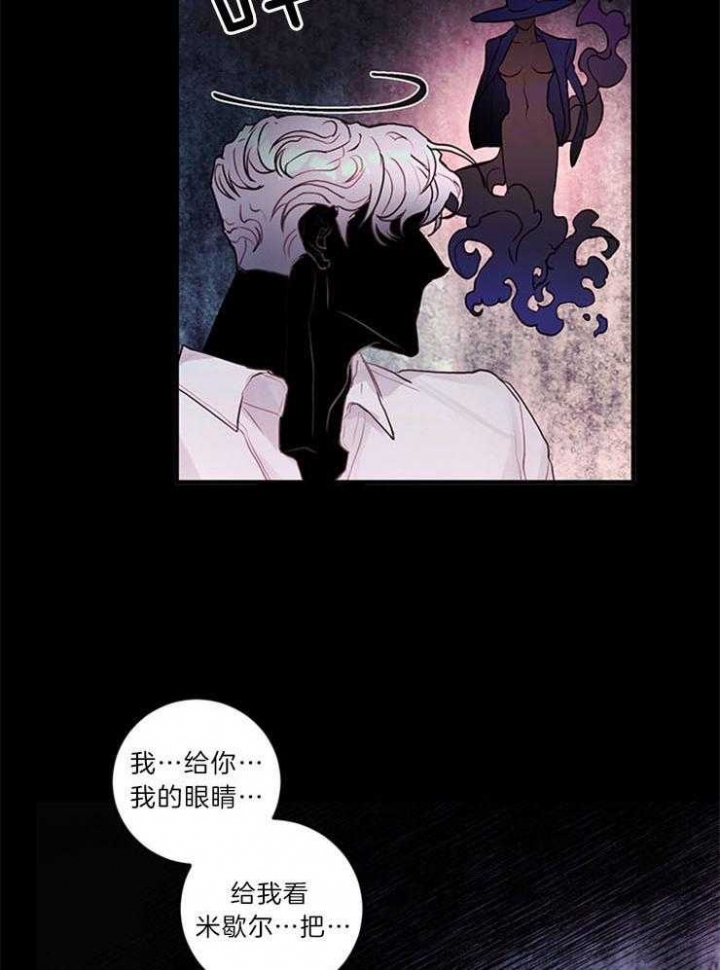 恶魔之舞泰剧电视剧全集免费观看漫画,第82话3图