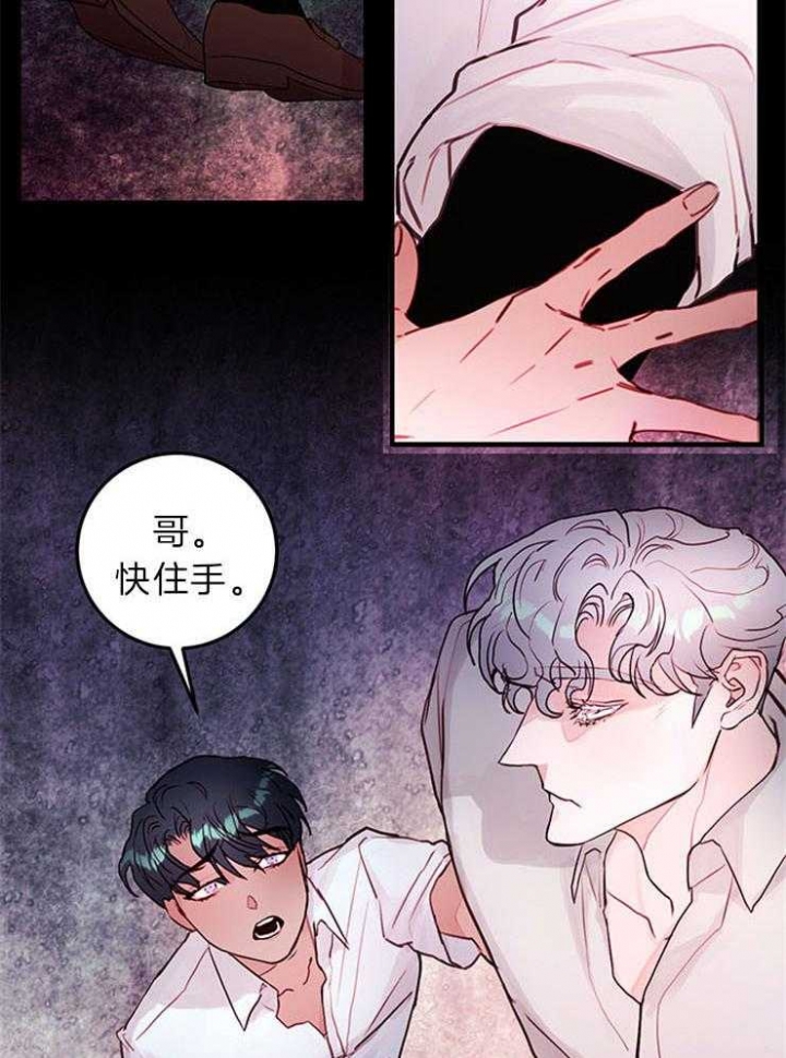 恶魔之舞泰剧电视剧全集免费观看漫画,第82话5图
