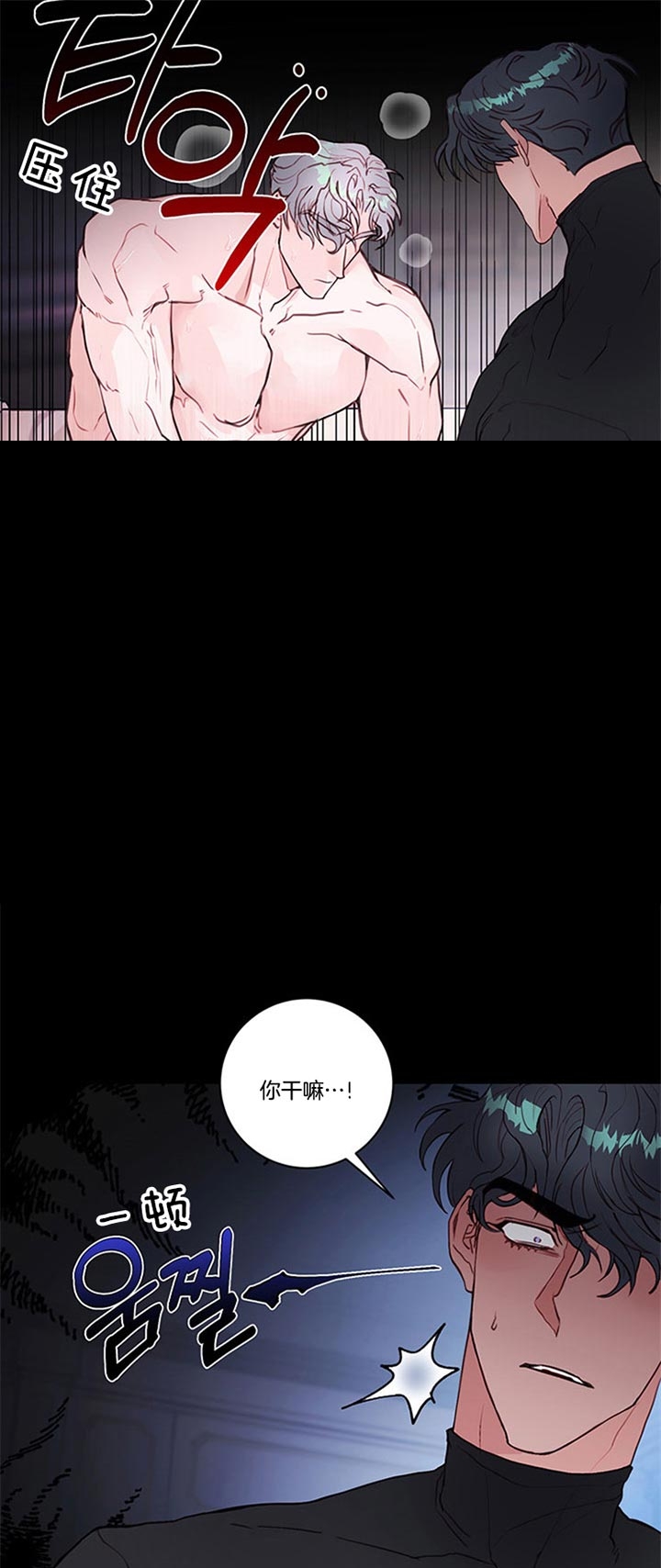 恶魔植物花触手挠痒痒漫画,第64话4图