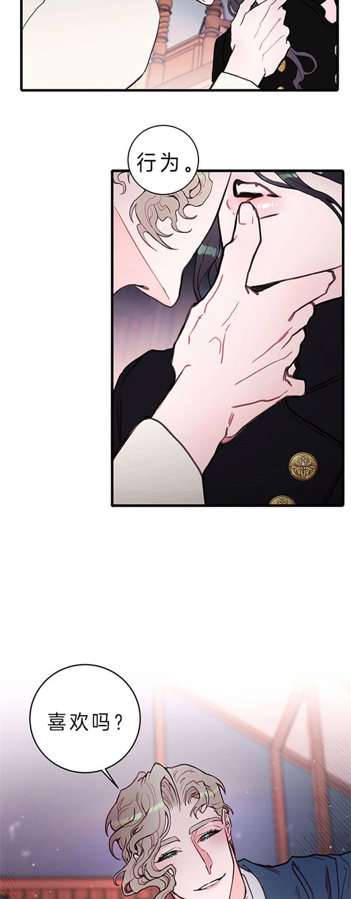 恶魔之舞全集解说漫画,第58话4图