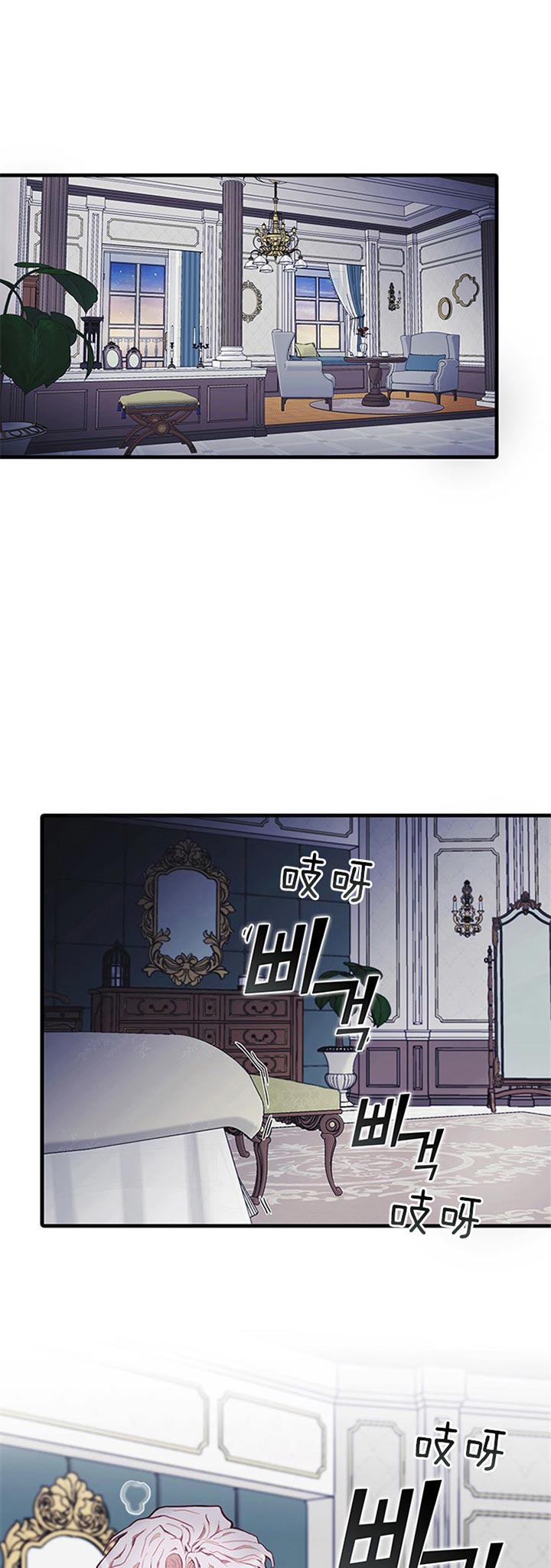 恶魔之舞普通话免费观看漫画,第43话3图